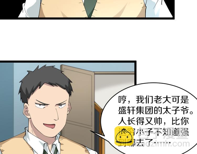 第117话 老弟借个笔38