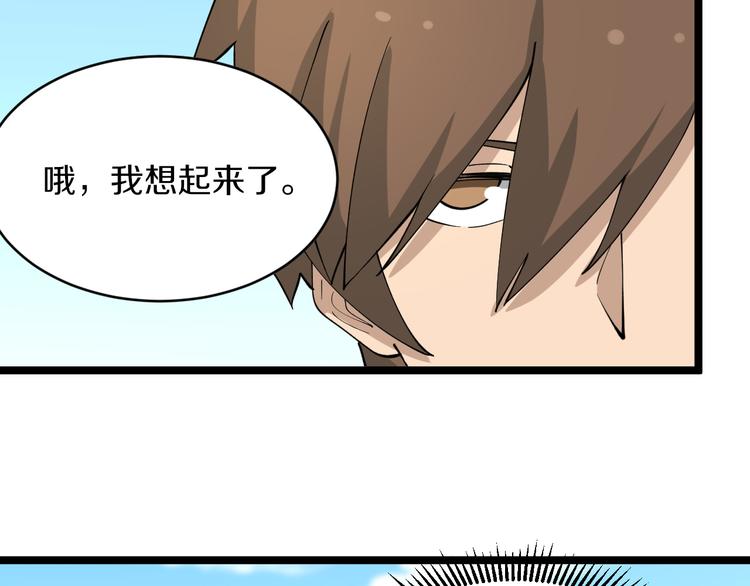第117话 老弟借个笔44