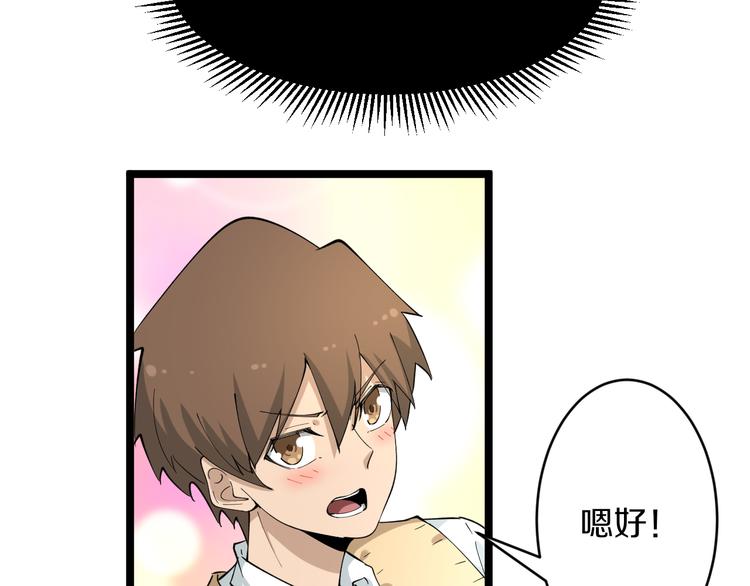 第117话 老弟借个笔8