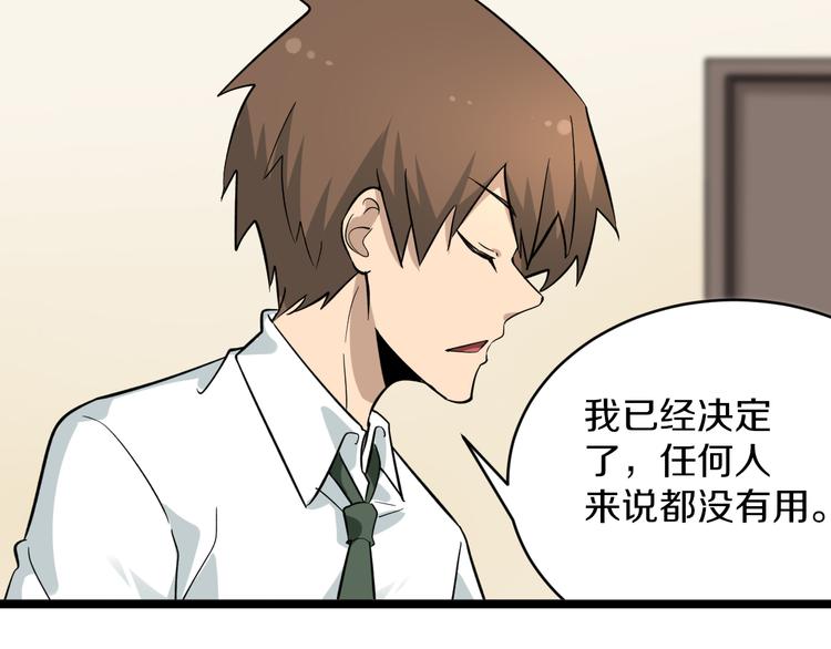 第146话 奇才10