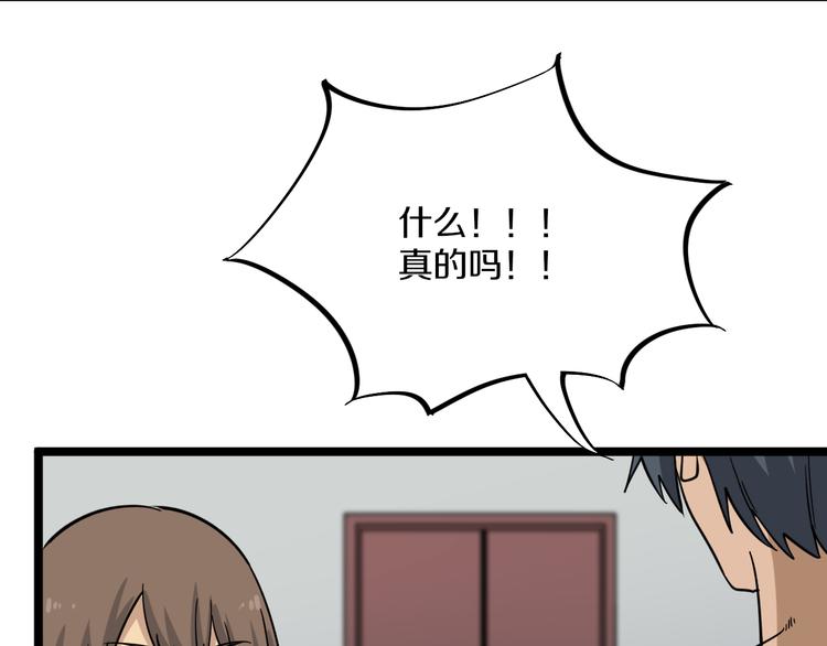 第146话 奇才101