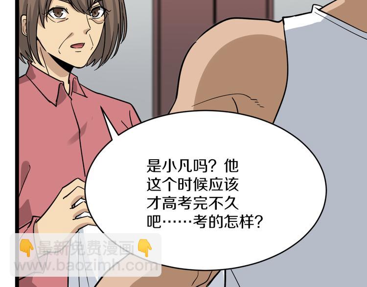 第146话 奇才102