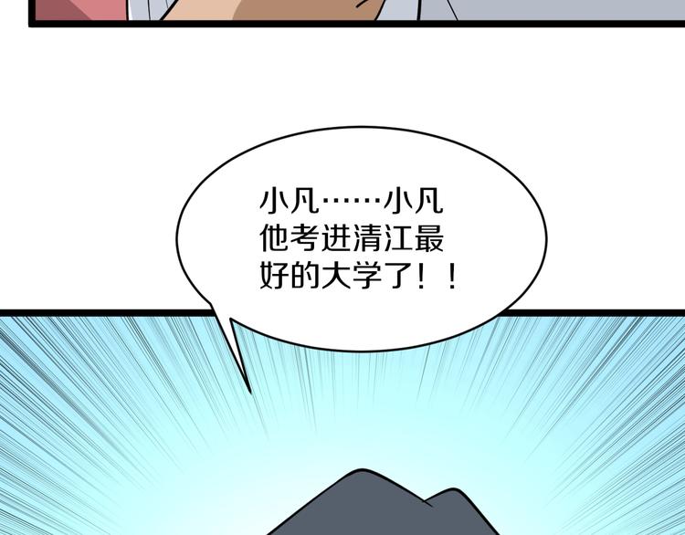 第146话 奇才107