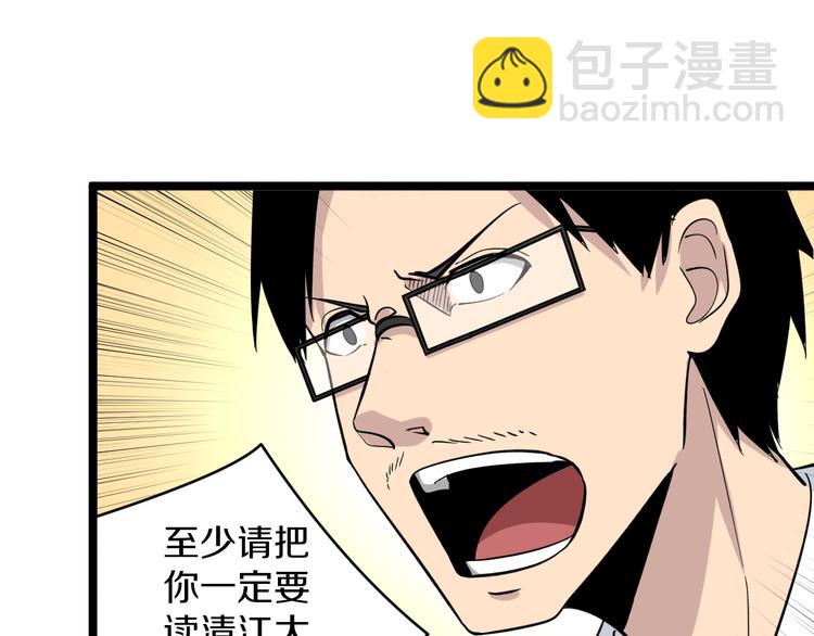 第146话 奇才11