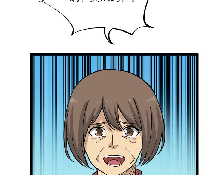 第146话 奇才110