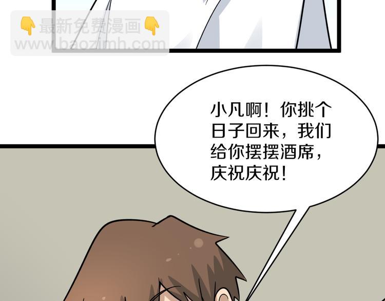 第146话 奇才112