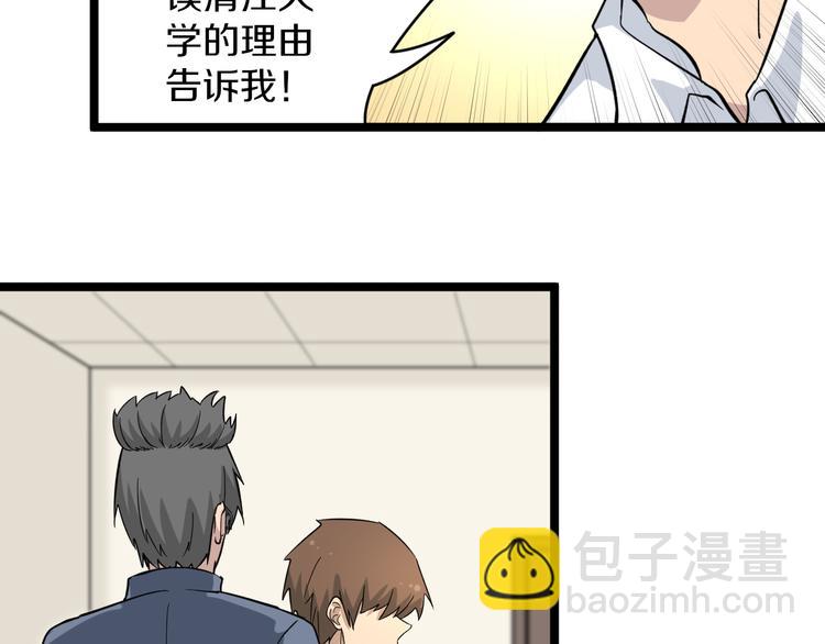 第146话 奇才12