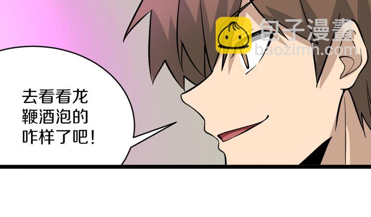 第146话 奇才120