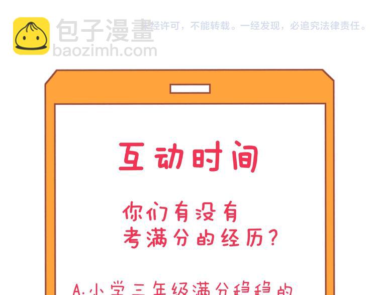 第146话 奇才121