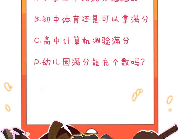 第146话 奇才122