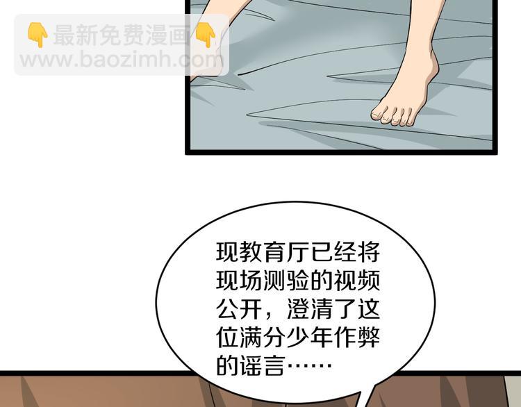 第146话 奇才21