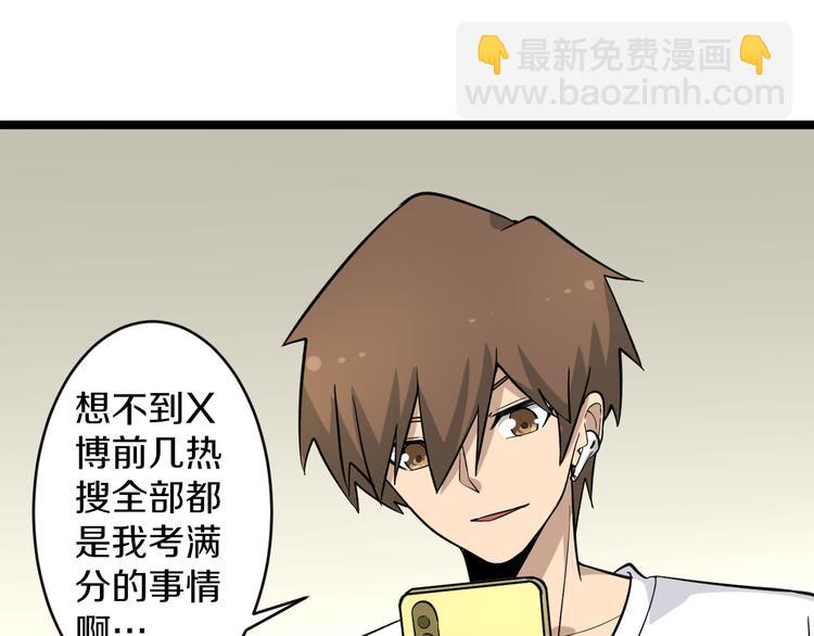 第146话 奇才23
