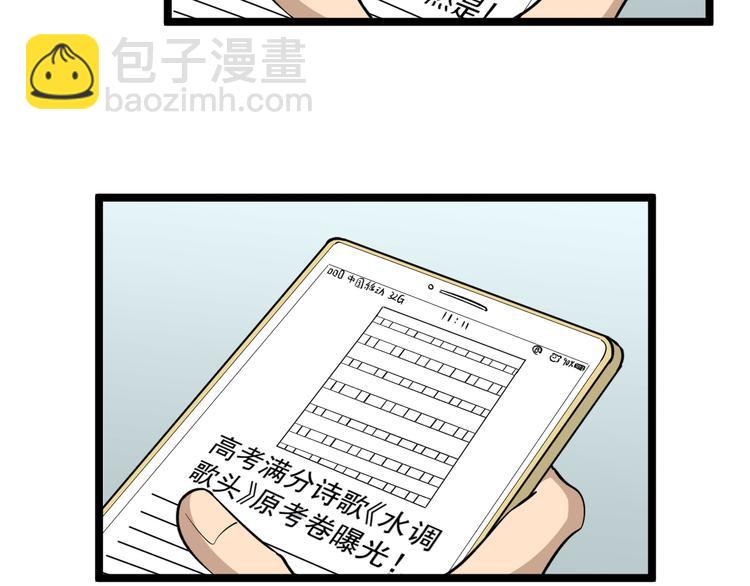 第146话 奇才25