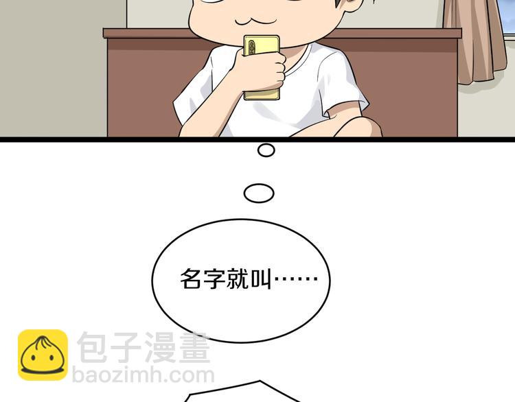 第146话 奇才27