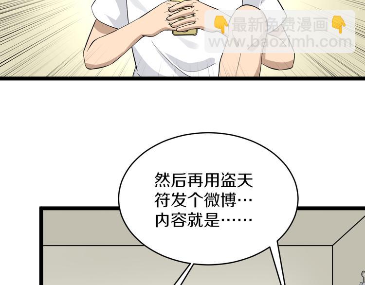第146话 奇才29