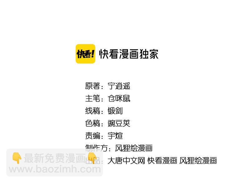 第146话 奇才3