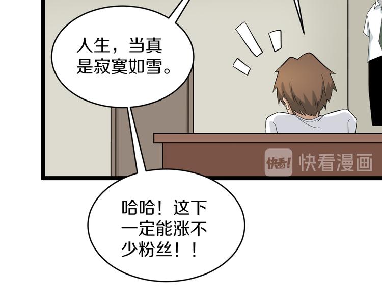 第146话 奇才30