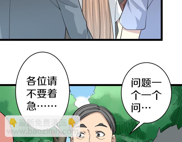 第146话 奇才35