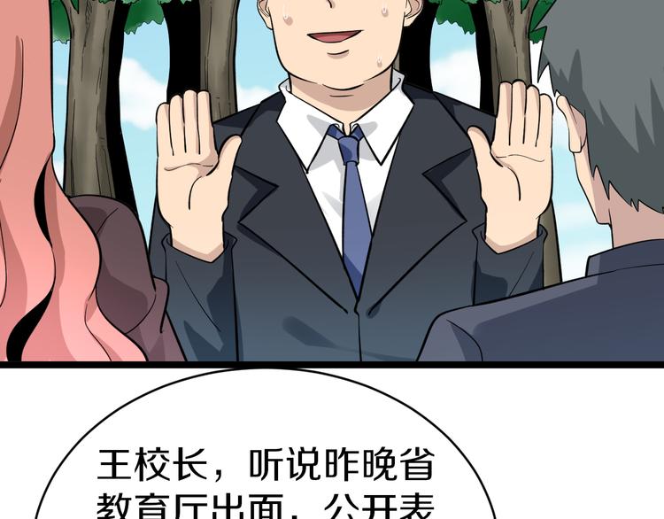 第146话 奇才36