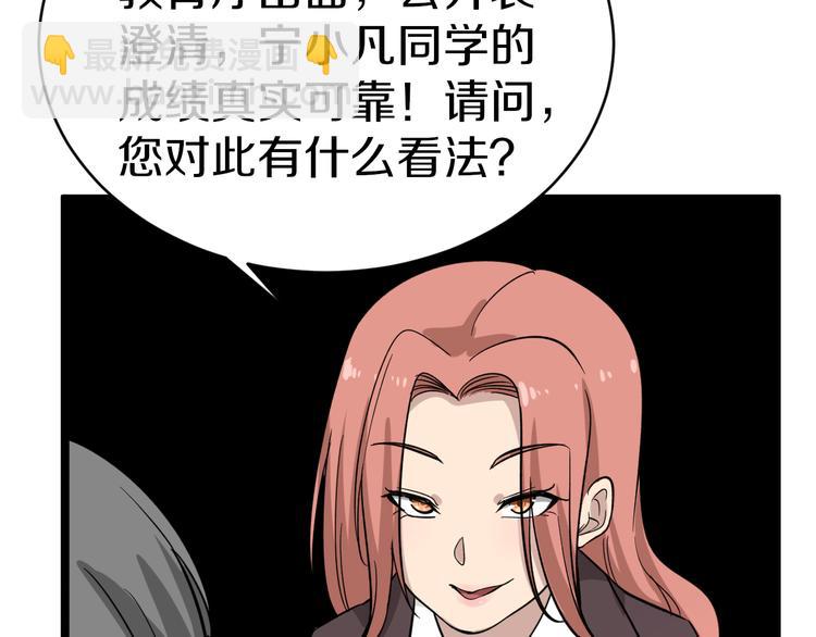 第146话 奇才37