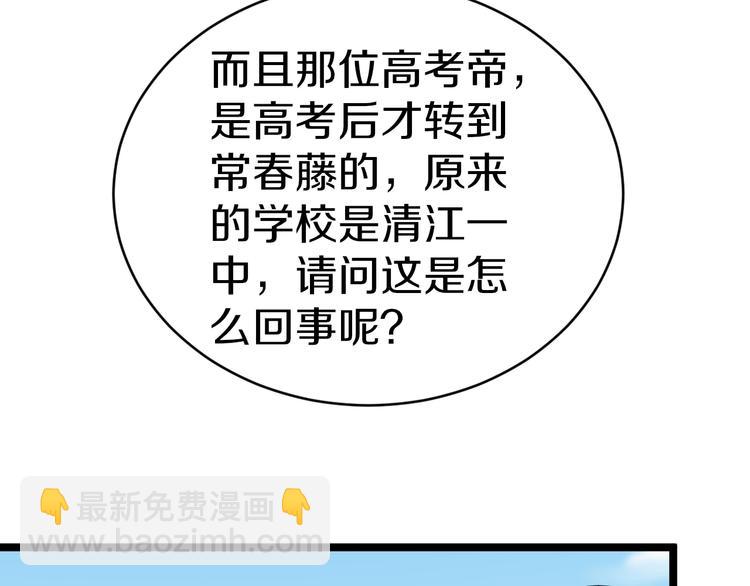 第146话 奇才39