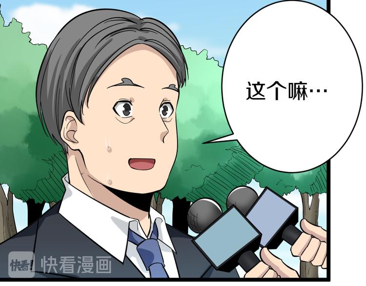 第146话 奇才40