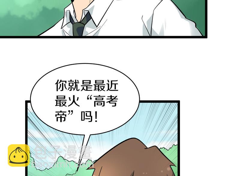 第146话 奇才45