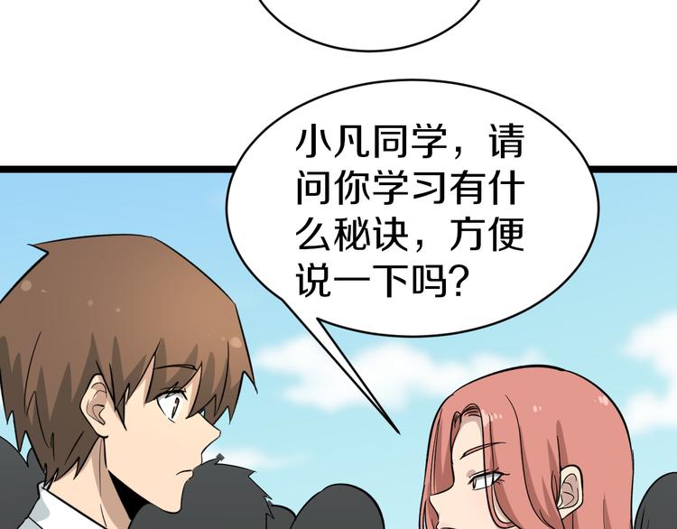 第146话 奇才47