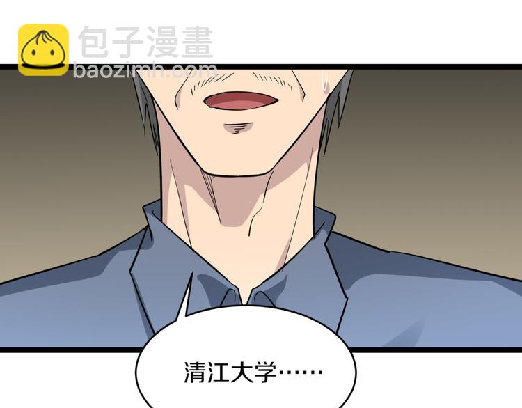 第146话 奇才5