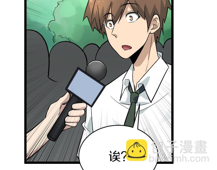 第146话 奇才50