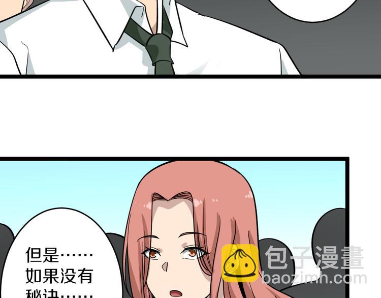 第146话 奇才54