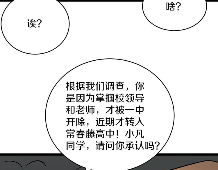 第146话 奇才57