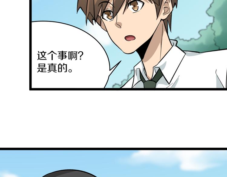 第146话 奇才60