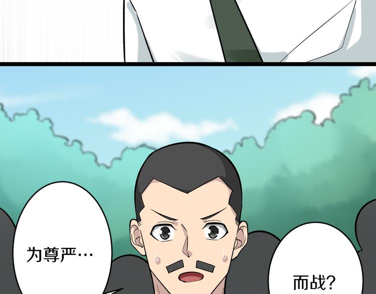 第146话 奇才65