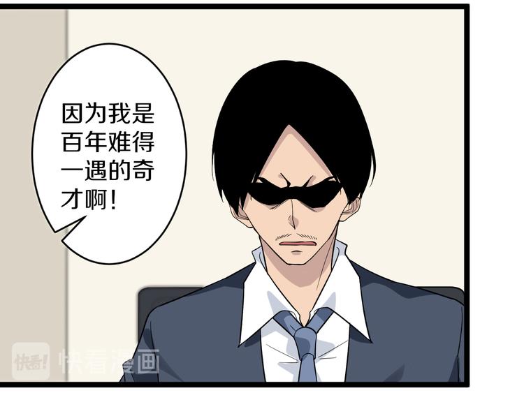第146话 奇才70