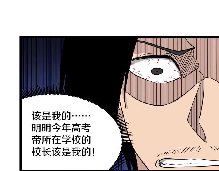 第146话 奇才71