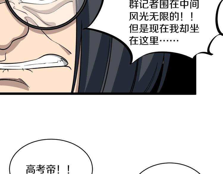 第146话 奇才74