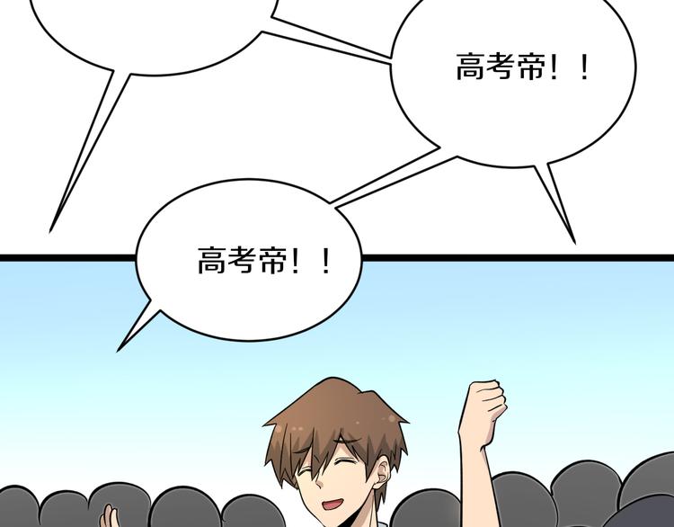 第146话 奇才75