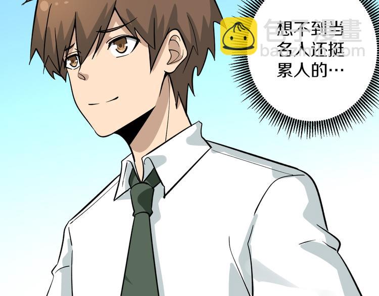 第146话 奇才78