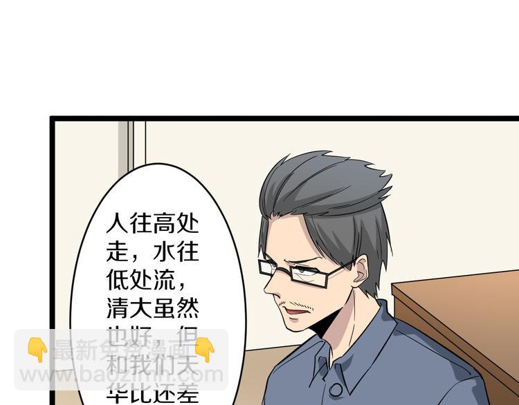 第146话 奇才8