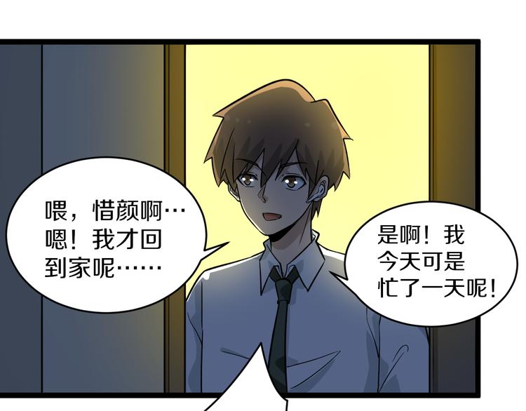 第146话 奇才83