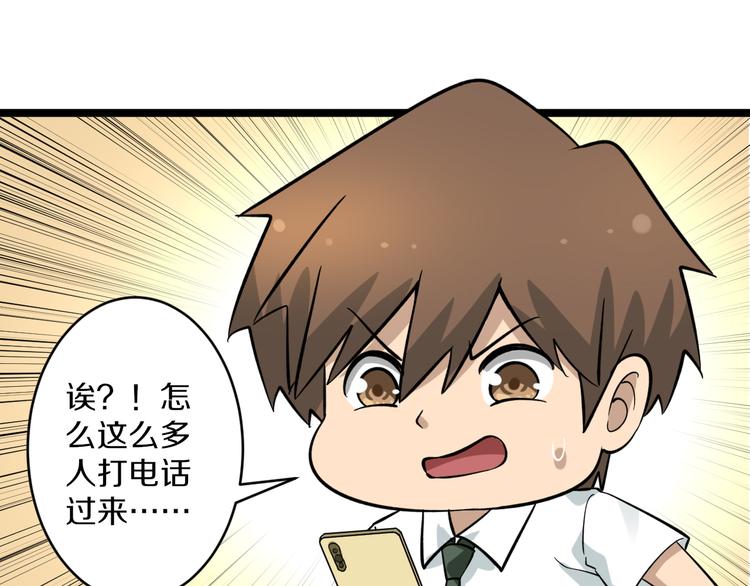 第146话 奇才88