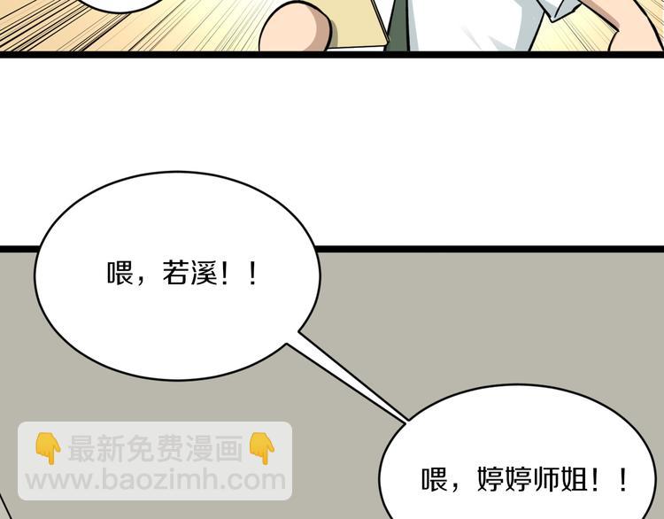 第146话 奇才89