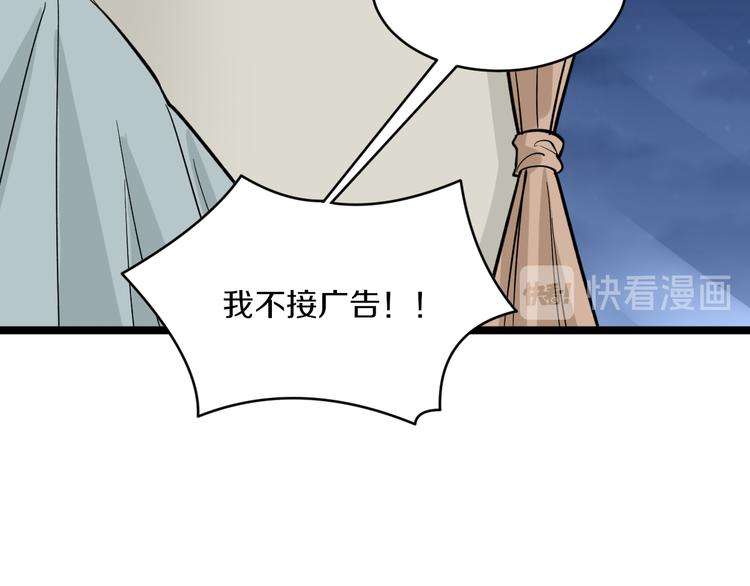 第146话 奇才91