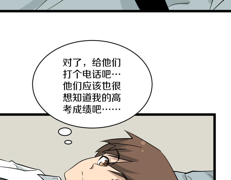 第146话 奇才94