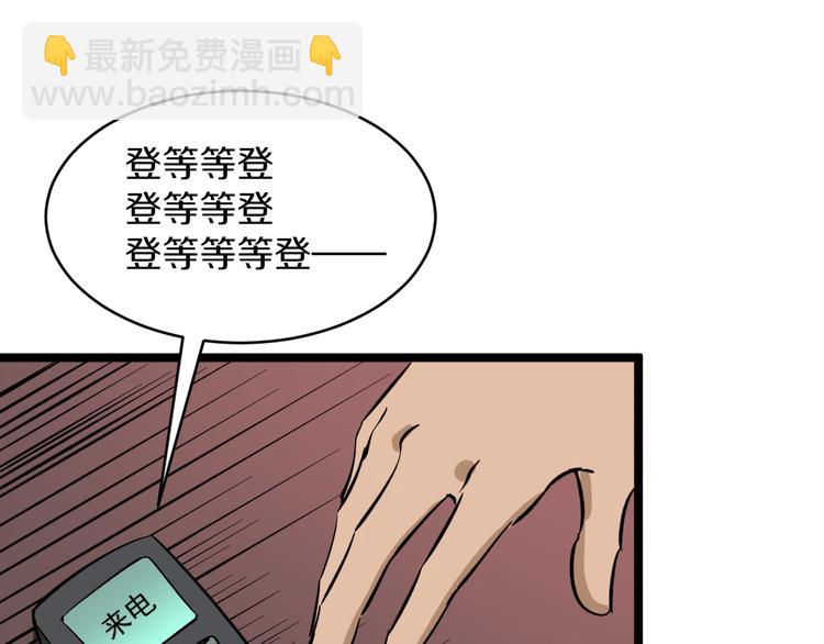 第146话 奇才98