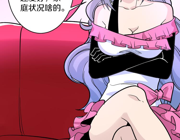 第153话 赘婿GIAO！101
