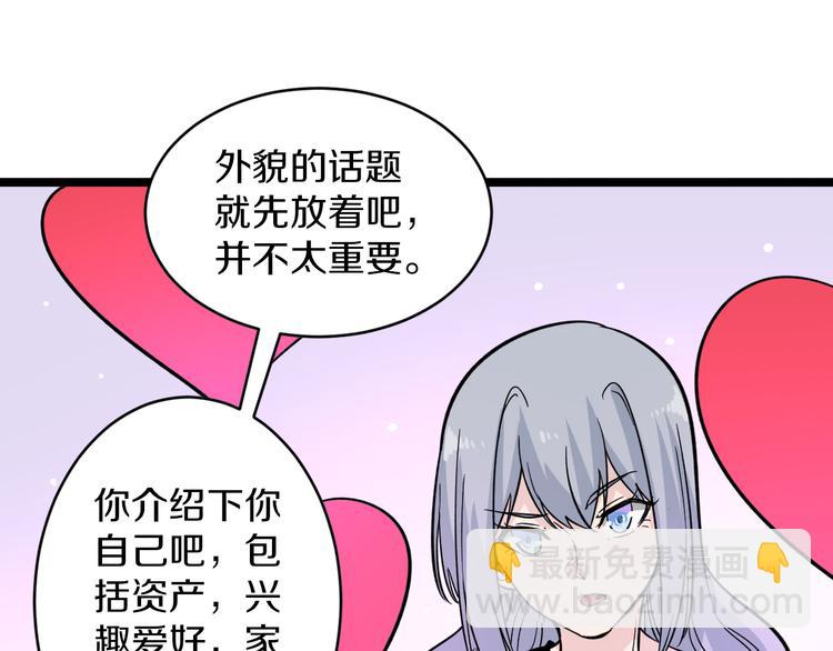 第153话 赘婿GIAO！104