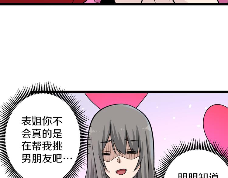 第153话 赘婿GIAO！106