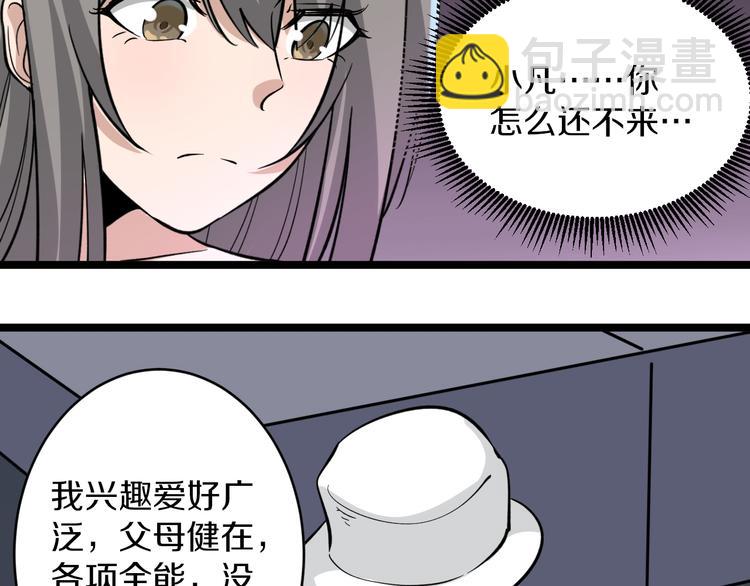 第153话 赘婿GIAO！108